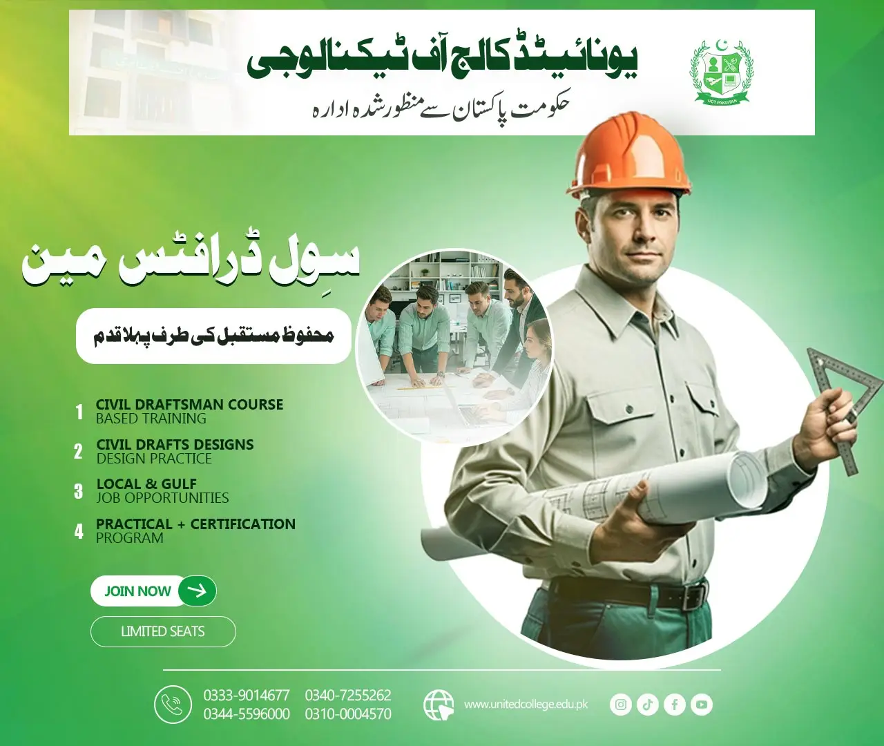 Civil Draftsman Course